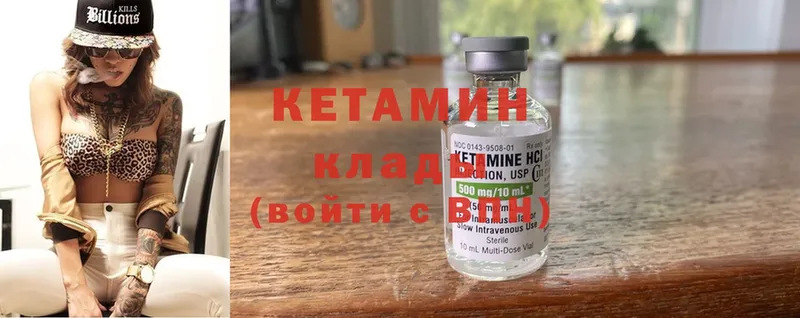 ссылка на мегу   Клинцы  КЕТАМИН ketamine 