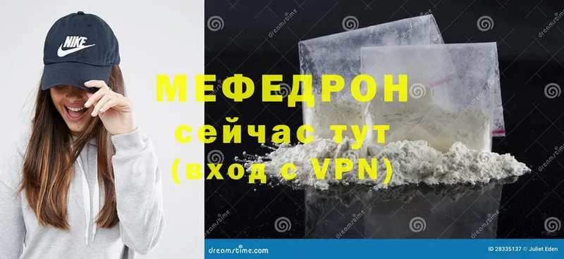 Мефедрон mephedrone  Клинцы 