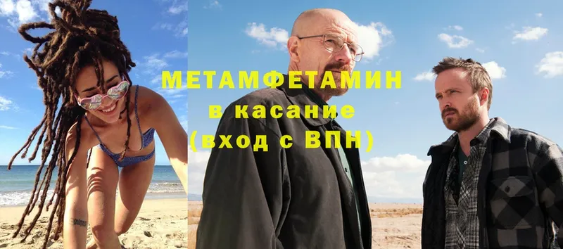 закладка  Клинцы  Метамфетамин Methamphetamine 